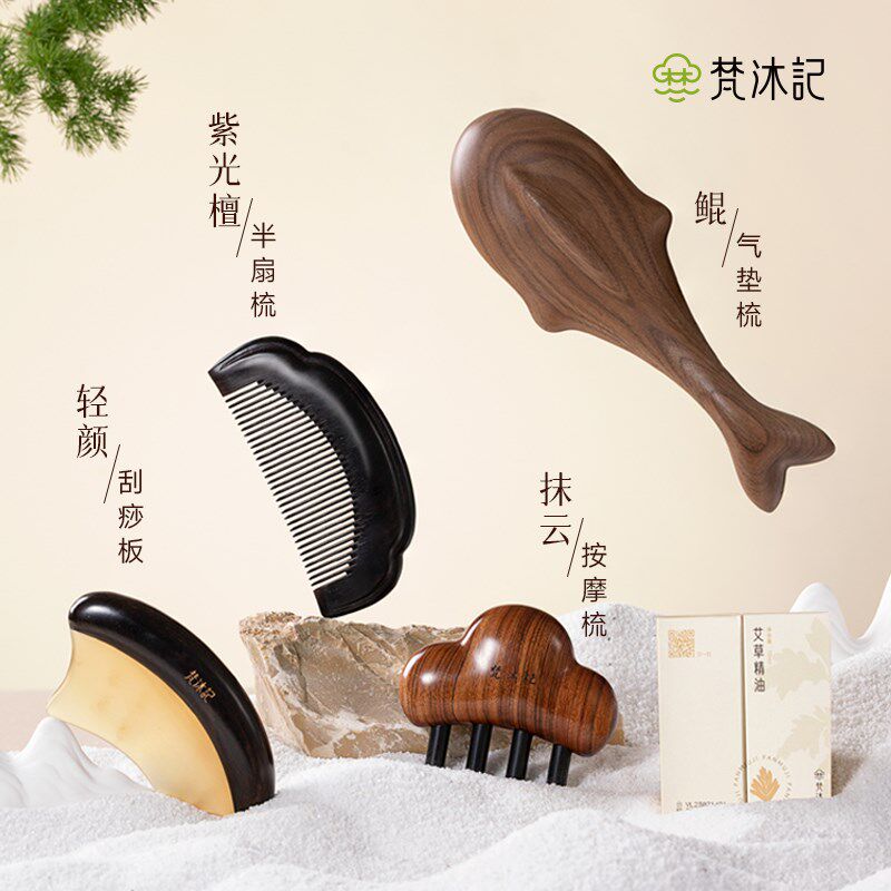 梵沐记檀木梳子礼盒木梳套装母亲节礼物实用送妈妈女士高档伴手礼