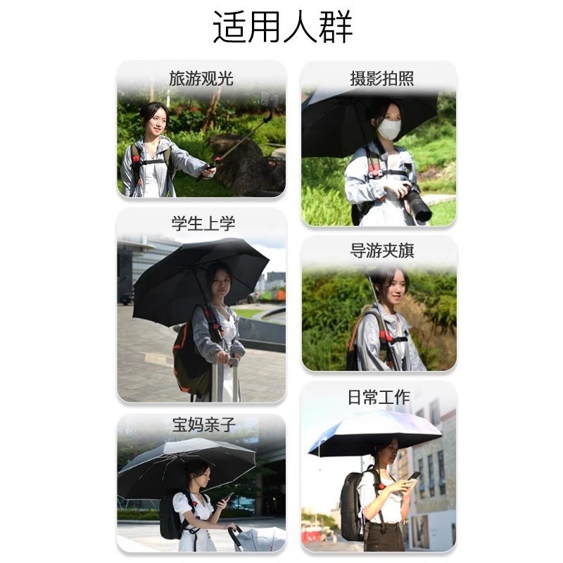 打伞神器伞包侠户外专用背包伞夹旅游拍照摄影导游夹旗宝妈雨伞夹图片