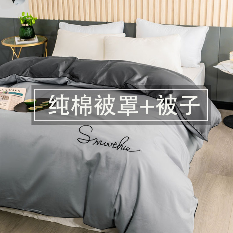 带被罩的被子冬季被子加被套 套装一体可拆卸洗1.8纯棉灰宿舍单人