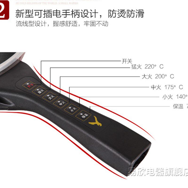 易欣电炒菜炒锅 家用一体式电爆炒锅大功率 电炒一体锅插电电炒埚