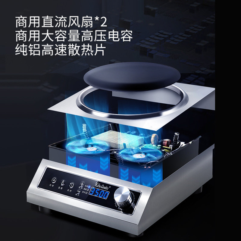 凹面电磁炉 家用套装节能灶炒菜锅多功能一体大功率3500w爆炒商用