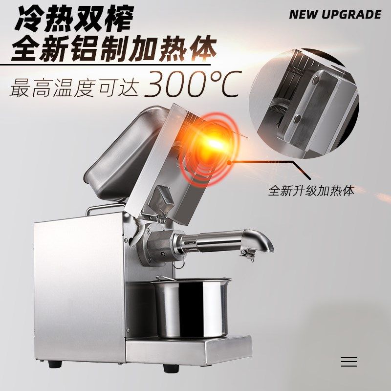 不锈钢榨油机花生芝麻核桃多功能家用商用小型压榨机全自动炸油机
