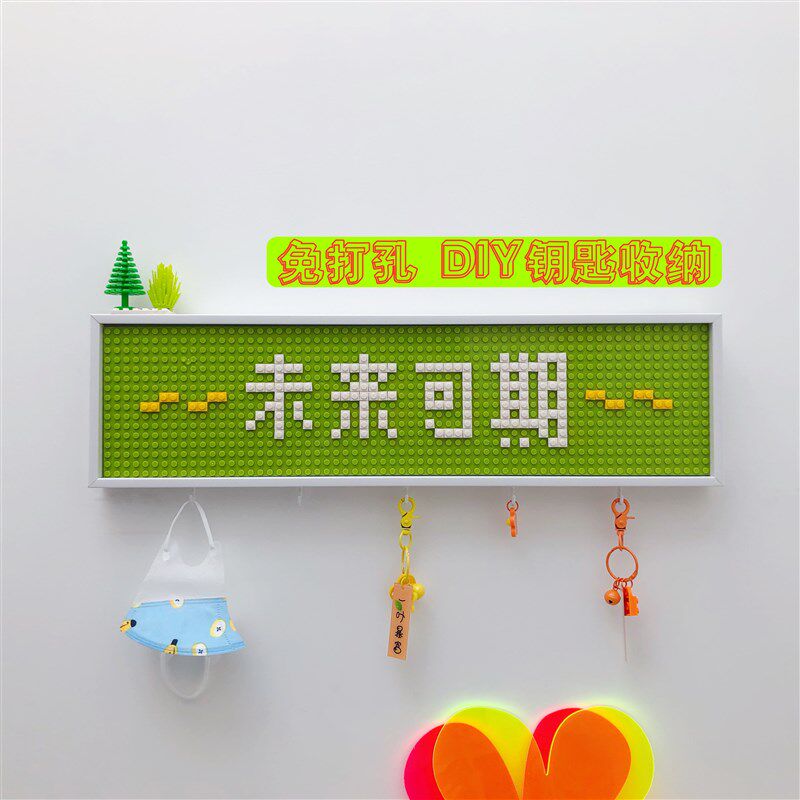 平安喜乐小众挂画钥匙收纳壁挂玄关卧室迷你积木挂画玄关柜装饰画