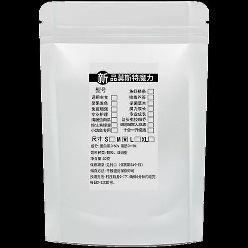 新品莫斯特魔力鱼饲料大蒜素十合一小型观赏鱼食预防鱼疾高蛋白料