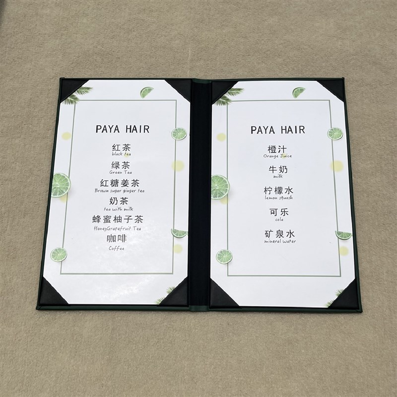 饮品单对折插角插页式价格牌价目表设计制作茶水单4s店售楼中心