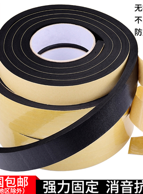 单面加厚EVA海绵胶带无痕强力高粘黑色泡棉胶带泡沫汽车门防震缓