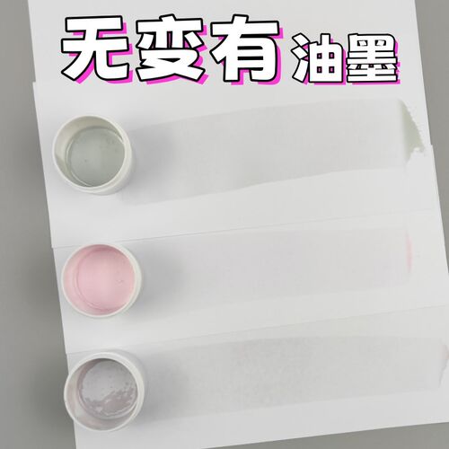 热变无色变有色 高温显色陶瓷玻璃用感温变色可逆油墨 喷涂丝印用