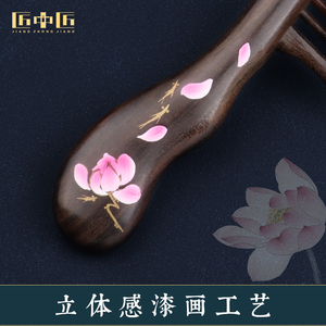 匠中匠插齿木梳子女士专用长发大号家用中细齿直发卷发梳漆艺雕花