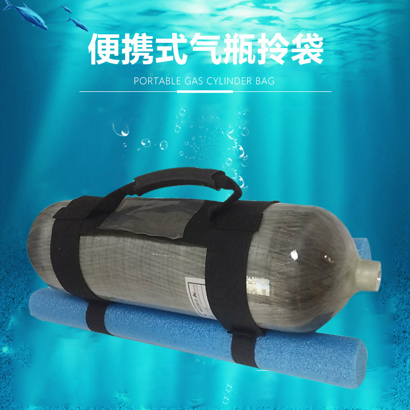 碳纤维气瓶拎带6.8L9L手提带便携式安全手提保护袋高压空气瓶