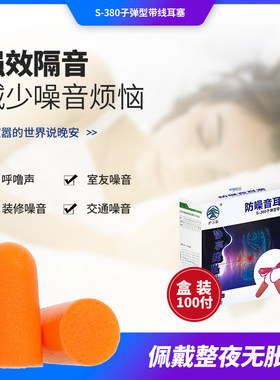 耳塞防噪音降噪机械车间工业工作睡眠超强隔音神器学生宿舍打呼噜