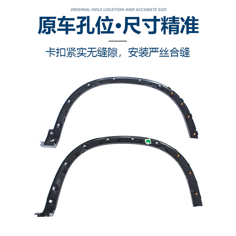 适配长安欧尚X7前轮眉后轮眉车叶子板装饰防擦条防撞条磨砂轮眉