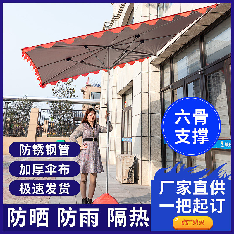 遮阳伞摆摊户外大伞四方庭院雨伞折叠雨棚防晒大型太阳伞商铺斜伞