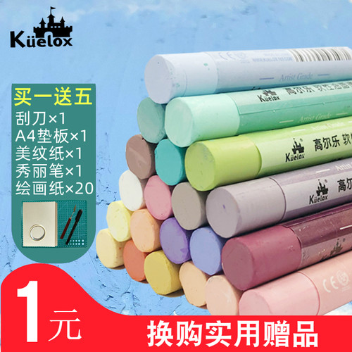 高尔乐油画棒24色套装48色36色重彩棒软性小学生画画蜡笔刮刀工具
