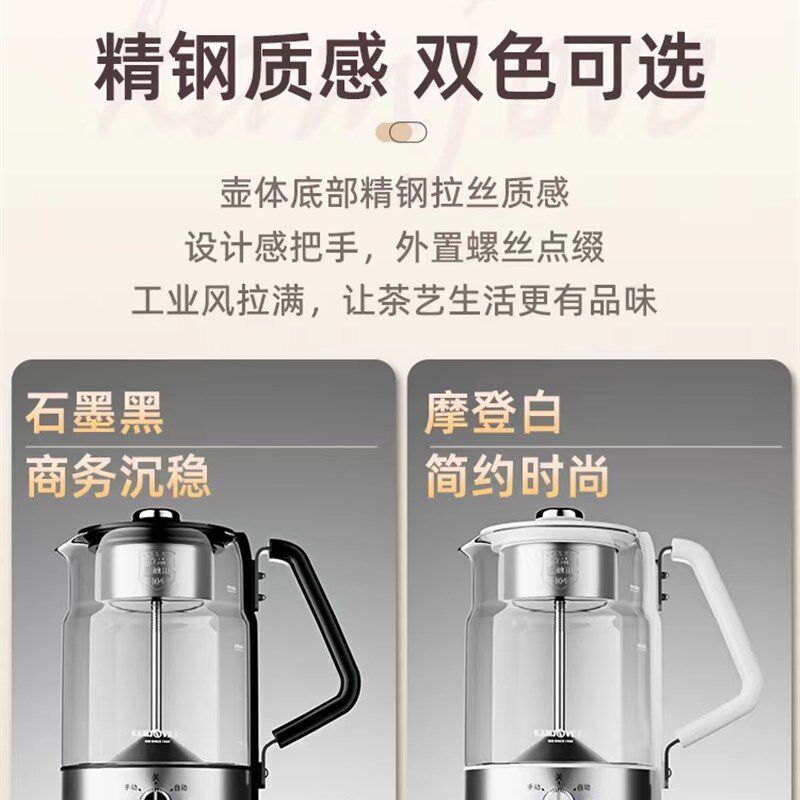 金灶A-59大容量喷茶机白茶红茶蒸茶壶沸水蒸茶一体健康壶茶炉