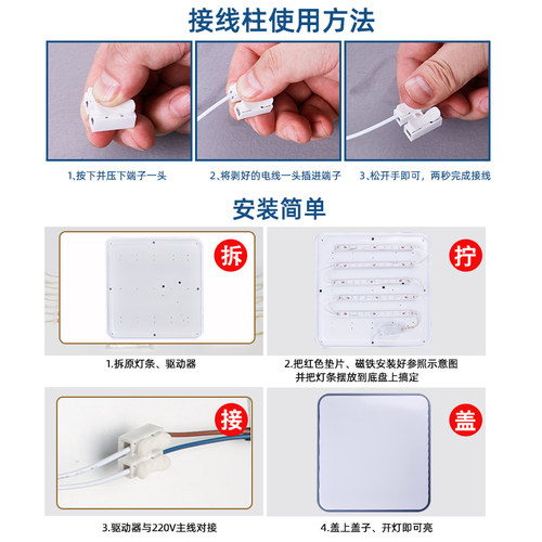 110Vled吸顶灯替换灯条灯芯白光三色光客厅改造灯管节能长条光源