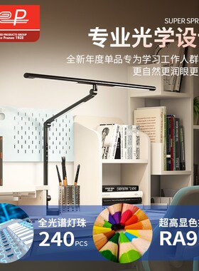 台灯书桌夹子办公书灯专用工作学习写字夹子灯蓝光RG0防护不刺眼