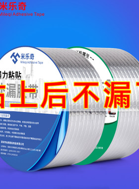 灶具密封条抽烟机排气管封口密封胶条家用厨房管道防漏缠绕胶带
