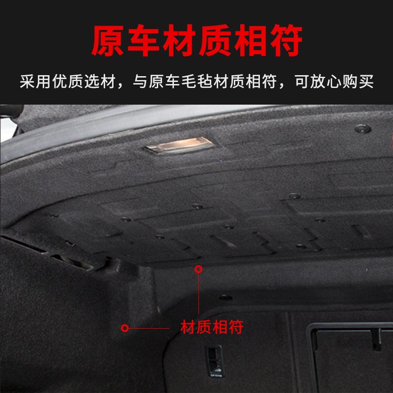 适用大众CC/凌渡/速腾后备箱隔音棉尾箱顶部隔热棉降噪止震板改装