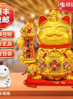 2-中号招财猫摆件招财进宝办公室前台自动招手店面开业礼品发财猫
