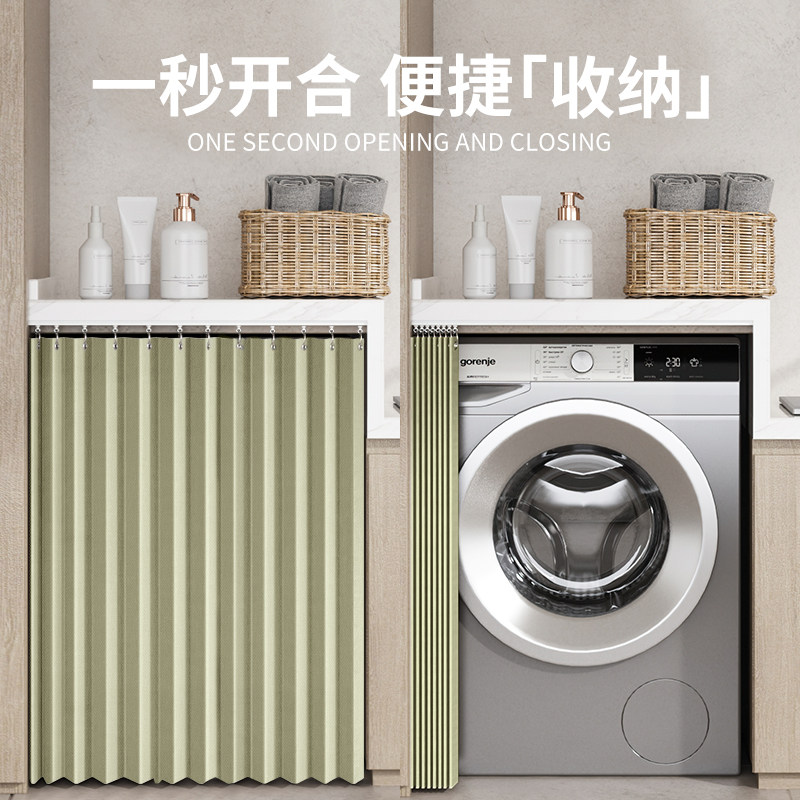滚筒洗衣机防晒罩阳台防尘帘遮阳帘洗手台防水盖布橱柜遮挡帘拉帘