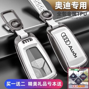奥迪车钥匙套A6L A4L A6壳Q3Q5L扣A7车A8 Q2l包 Q7高端金属新A3