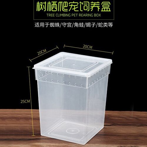 爬虫饲养盒角蛙蝾螈守宫两栖箱带盖小乌龟饲养盒带晒台乌龟缸包邮