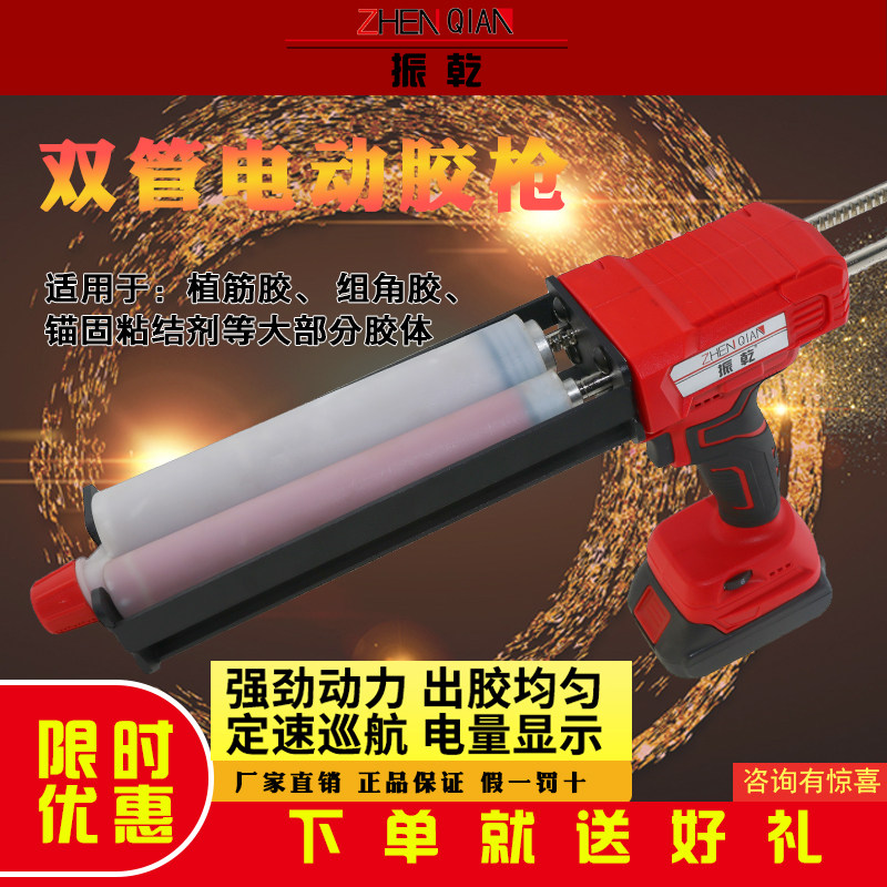 电动胶枪植筋胶组角胶环氧型建筑锚固粘结剂加固钢筋全自动打胶机