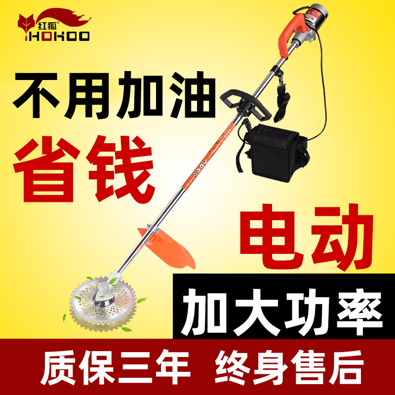 红狐充电式电动割草机除草机打草割稻机背负式园林家用锂电剪草机