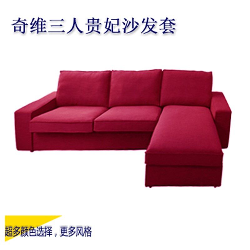 定做适用于奇维三人二人贵妃转角组合沙发套工厂店包邮米白蓝黄色
