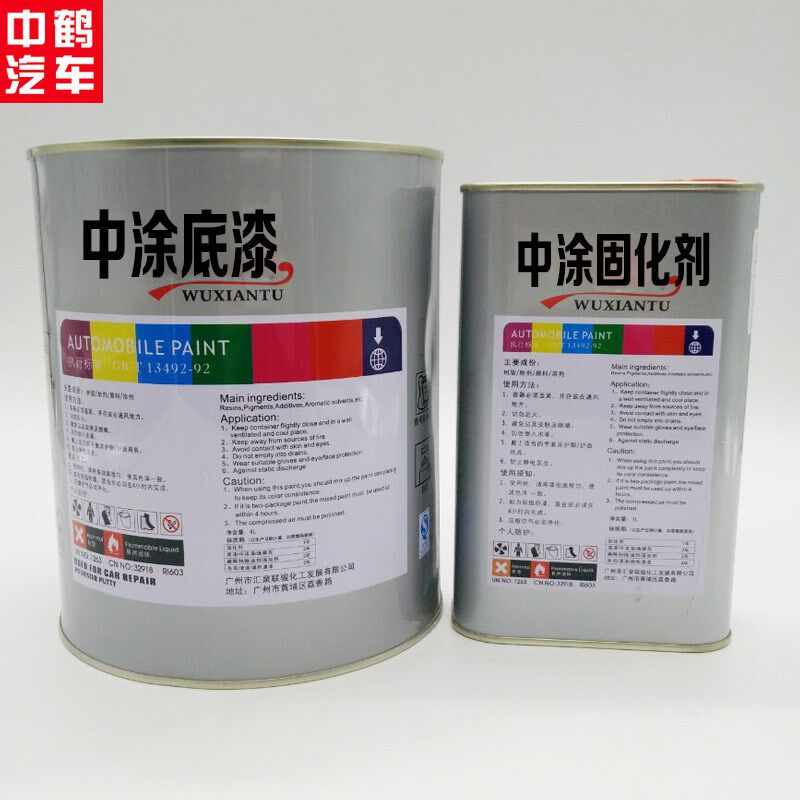汽车烤漆中途底漆防锈耐高温灰色4升底漆1升固化剂双组份底漆喷涂