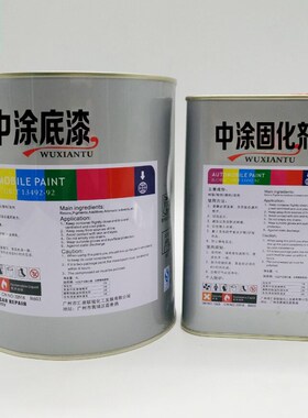 汽车烤漆中途底漆防锈耐高温灰色4升底漆1升固化剂双组份底漆喷涂