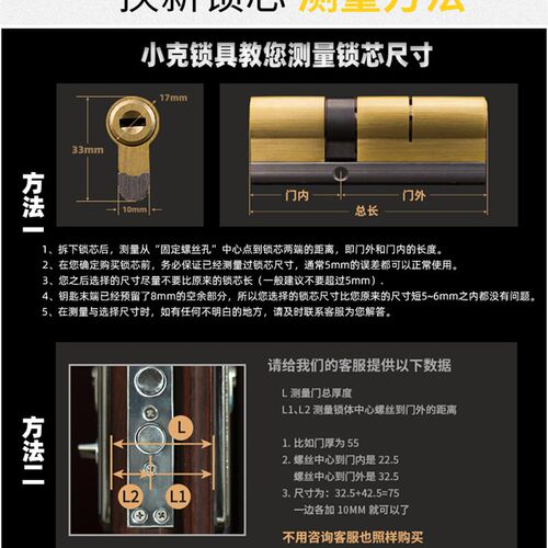 防盗门超C级锁芯 超D级七彩钥匙8槽多轨道双面叶片老式通用防锡纸