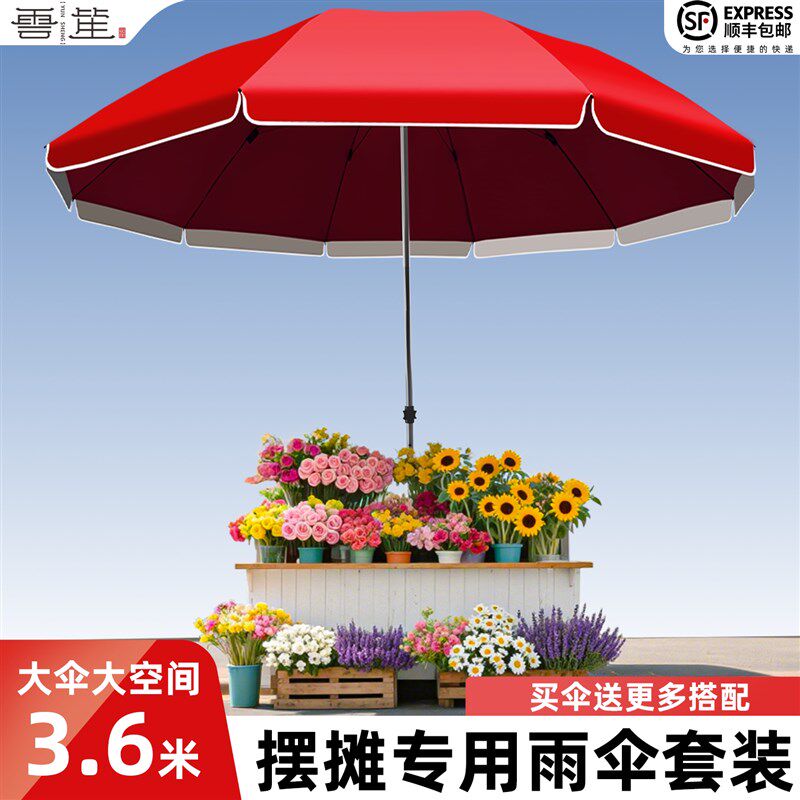 云笙伞遮阳户外摆摊大伞专用雨伞太阳伞大型庭院伞可折叠配件套餐