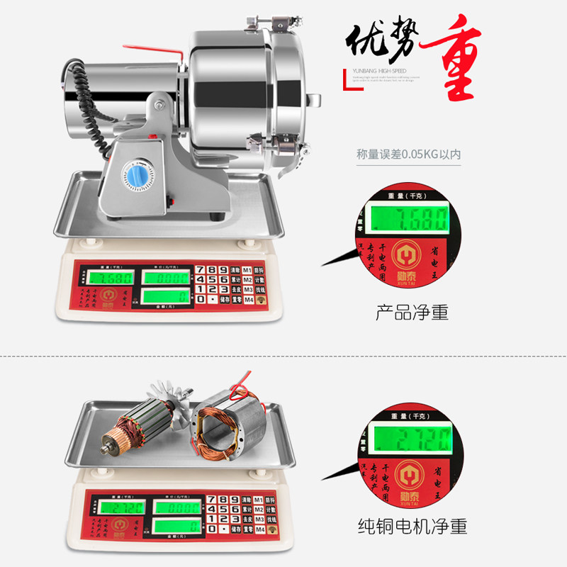 运邦粉碎机家用五谷杂粮磨粉机商用电动三七中药打粉机超细研磨机