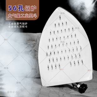 润兔RUT 全蒸汽熨斗按压式 服装 厂大烫熨斗锅炉用蒸汽烫斗 6PC按式