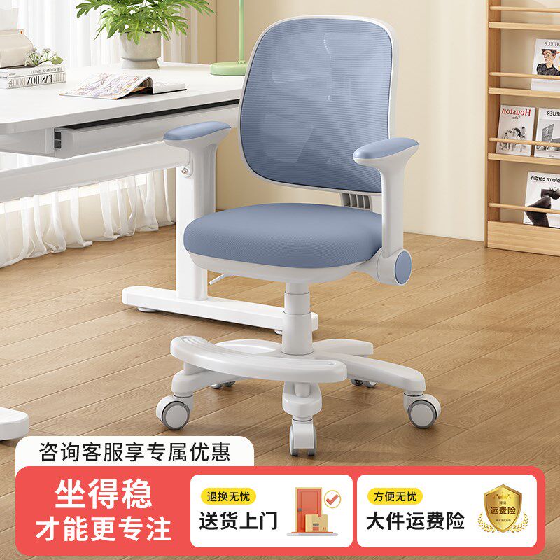 儿童学习椅可升降调节追背凳子小学生写字椅子家用书桌椅专用座椅