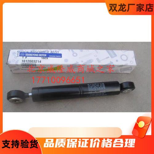 爱腾 享御 2.3L汽油发动机小减震缓冲器避震器 涨紧器 液压减震器
