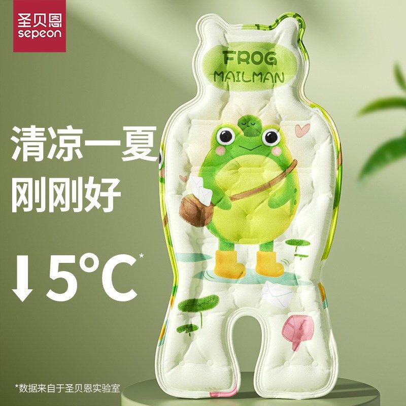 圣贝恩儿童安全座椅凉席垫婴儿车凉席夏季宝宝推车餐椅冰垫子通用