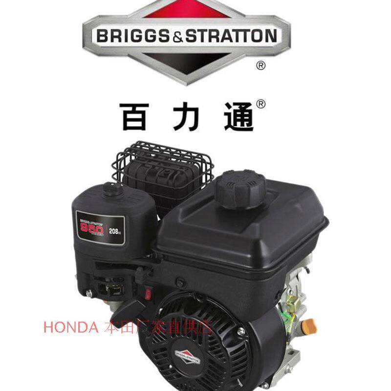 百力通汽油XR950动力130G型6.5马力单缸发电引擎建筑机械抹光机