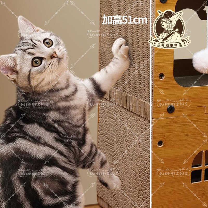 无毛猫事务所猫咪宠物猫抓板大号宠物别墅玩睡一体磨爪耐磨不掉屑