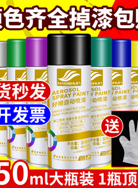 自动喷漆手摇自喷漆金属防锈漆家具木器漆家用白色黑色银色油漆罐