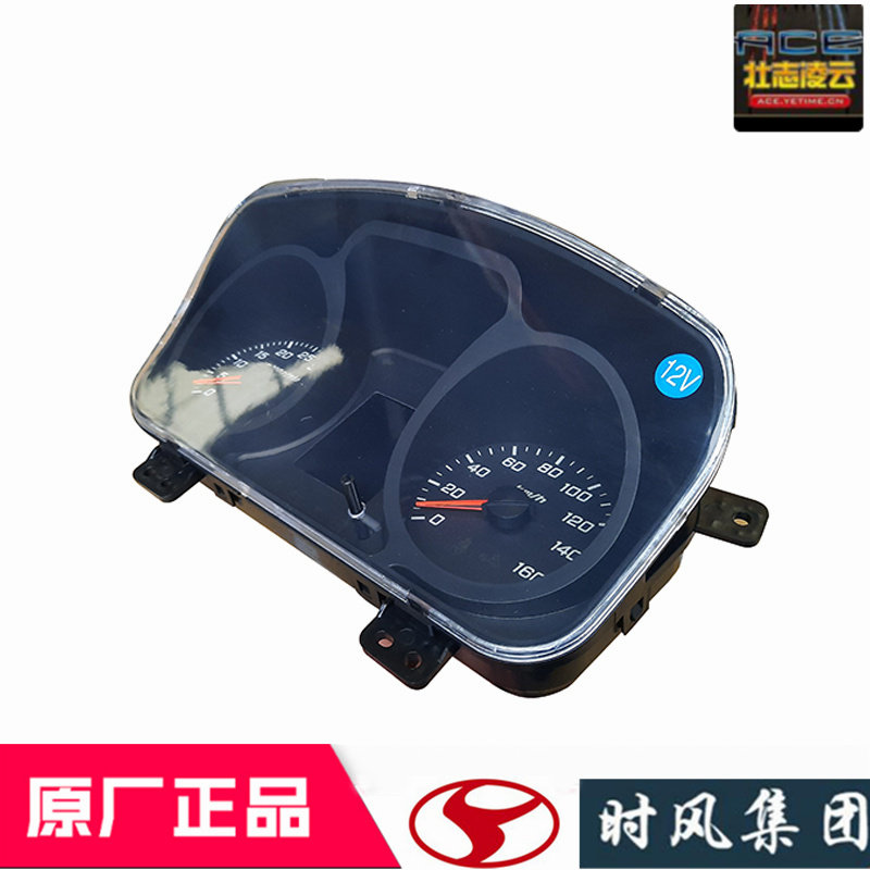 时风风云C版原厂配件仪表盘总成里程气压组合仪表国5自卸小货车
