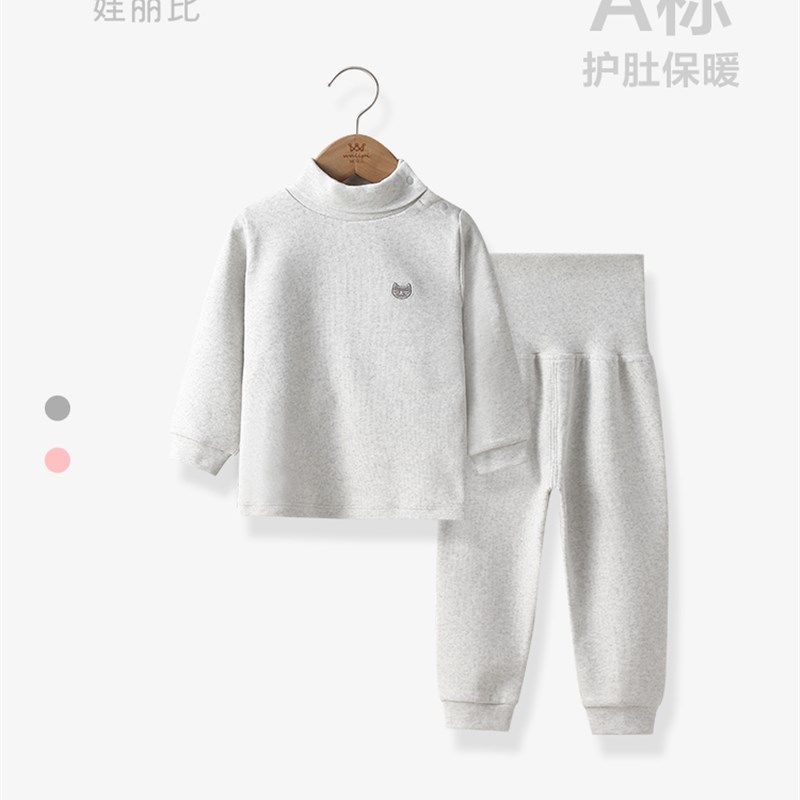 婴儿高领高腰内衣套装纯棉秋冬男宝宝秋衣秋裤儿童女睡衣棉毛衫