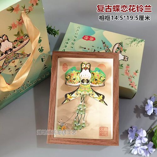 潍坊相框装裱沙燕金鱼风筝摆件传统礼品送盒手提袋传统非遗纪念品