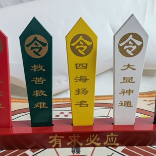 五色令牌五色令箭道家五色牌道用品有求必应令箭底座