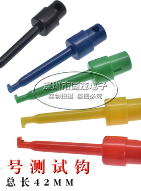 勾式测试夹 测试勾 测试钩 小号/大号 红色 黑色 黄色