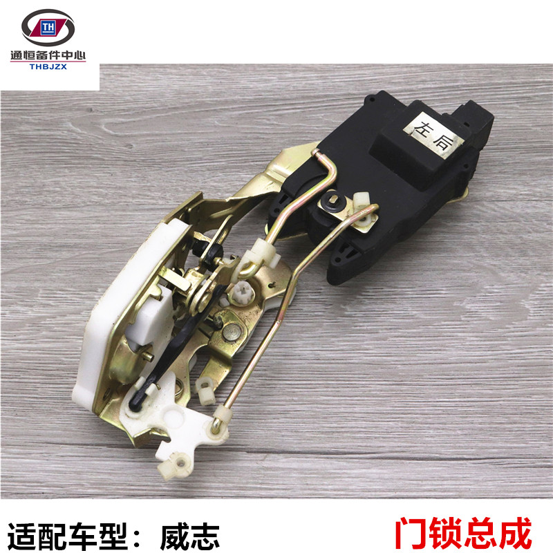 威志中控锁块前后左右车门锁一汽威志中控锁块威志门锁块总成