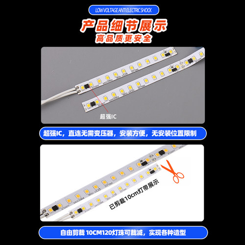 220v贴片自粘灯带led灯条线条灯柜子背景墙客厅吊顶超薄防水装饰