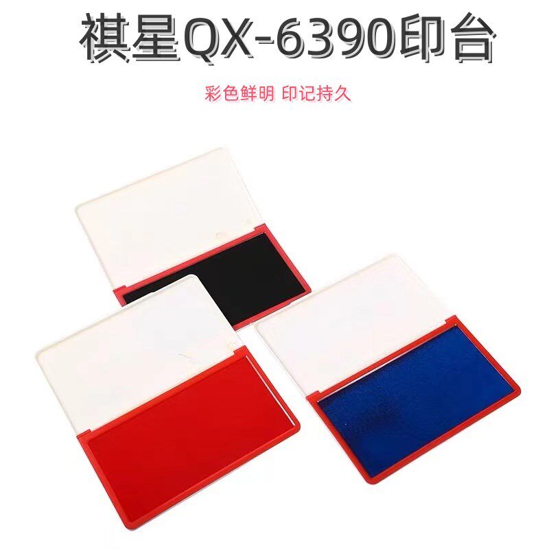 祺星6390巡洋舰无味环保快干印台/财会专用印台秒干印台