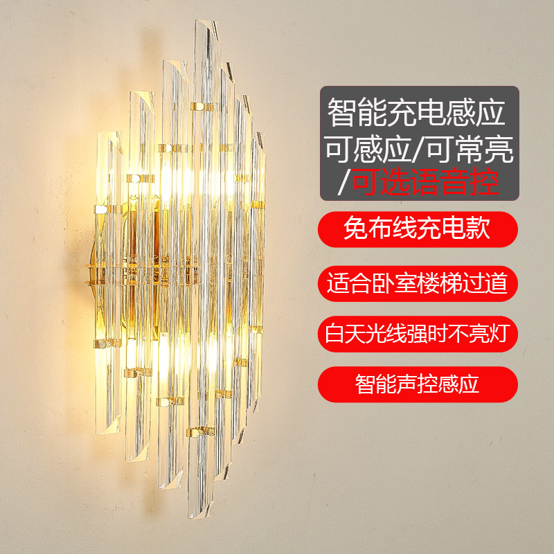 轻奢水晶壁灯客厅背景墙充电免布线楼梯声控感应走廊过道卧室